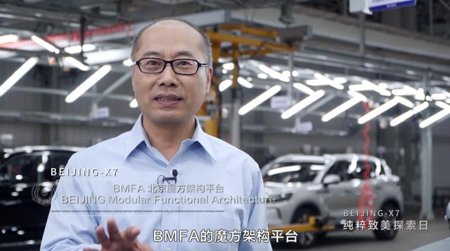 遇见最纯粹的美好 BEIJING-X7