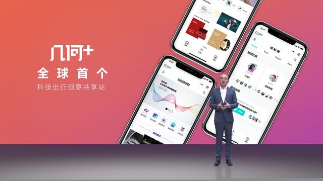 免费开一个月还送万元福利!几何C百名创想官招募计划正式启动