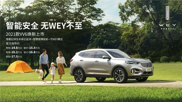 世界拳王、奥运冠军邹市明助阵 2021款vv6父亲节