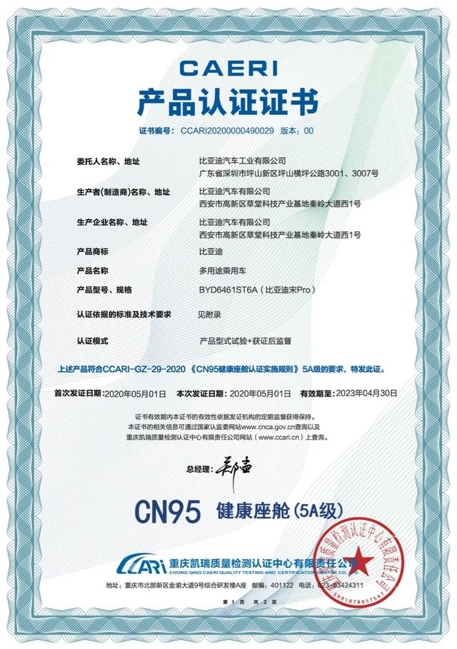 同级最受欢迎SUV!宋Pro上市一年卖了16万辆