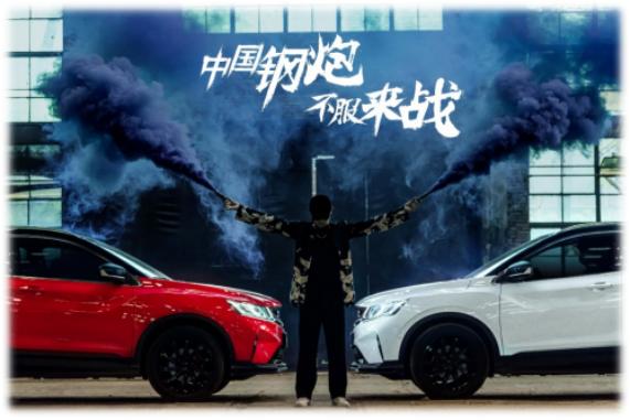硬核钢炮 无惧BATTLE 吉利缤越Pro媒体试驾会石家庄站火热开战