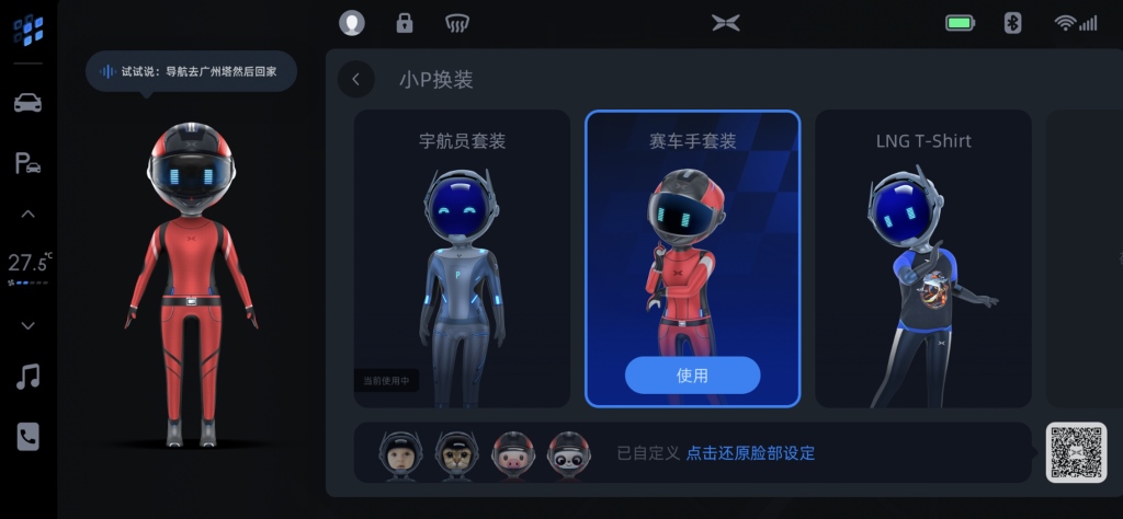 “1024小鹏汽车智能日”前P7迎重磅OTA升级 自动驾驶辅助功能及全场景语音将正式开放