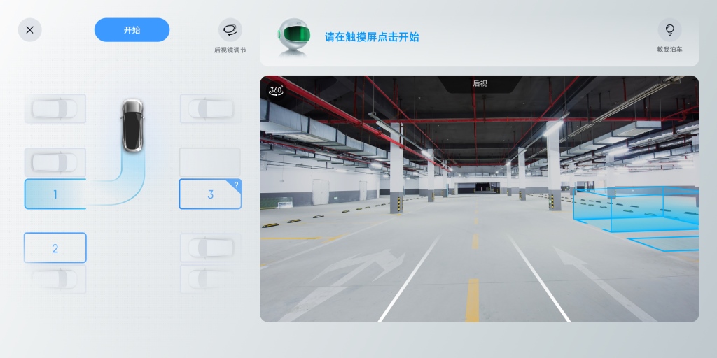 “1024小鹏汽车智能日”前P7迎重磅OTA升级 自动驾驶辅助功能及全场景语音将正式开放