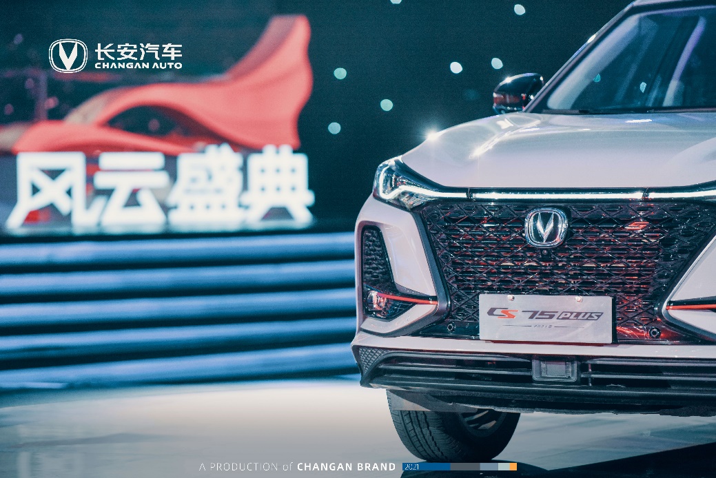 让央视告诉你 为什么长安CS75PLUS是年度最佳智能网联车