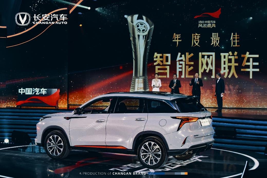 让央视告诉你 为什么长安CS75PLUS是年度最佳智能网联车