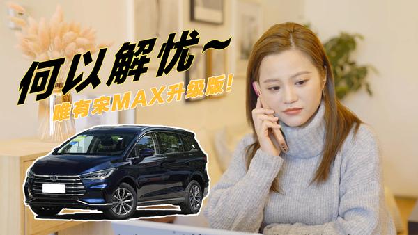 母婴达人的艰难任务!带娃有“神器”,驾驶更安心