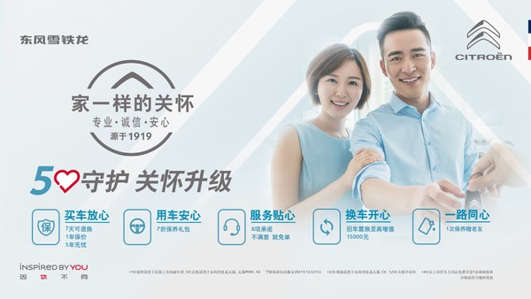 开门红 直播秀 东风雪铁龙“Happy牛逸儿”