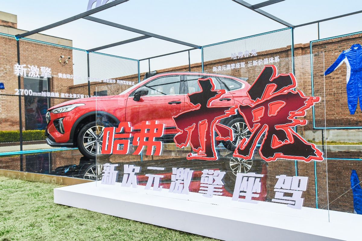 是兔子是马总要牵出来溜溜 哈弗赤兔将于4月开启预售