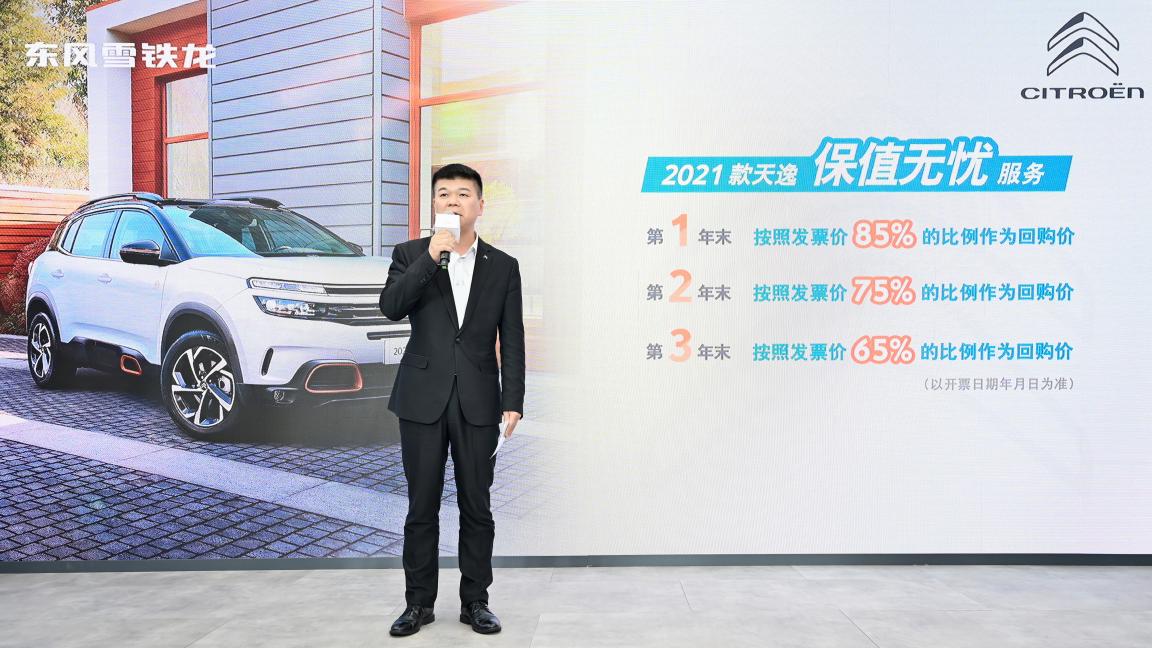 让舒适有技可循 东风雪铁龙2021款天逸焕新上市