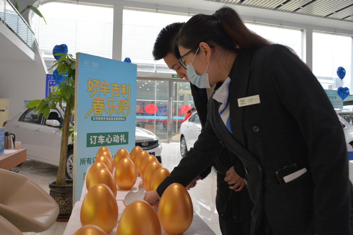 好车吉利 春乐购 星瑞品鉴会暨团购会活动圆满落幕