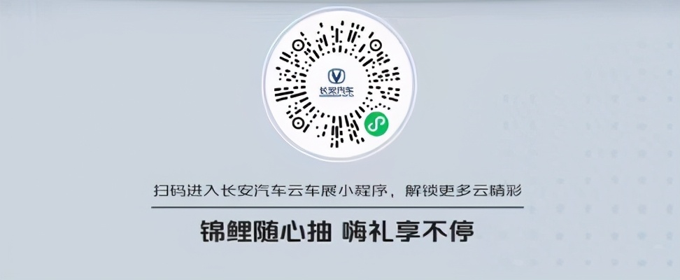 逛长安汽车云汽车展,享优惠福利!就在此刻