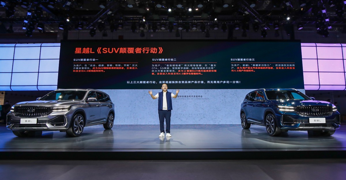 科技吉利4.0全面架构造车时代,吉利星越L只为颠覆而来.jpg