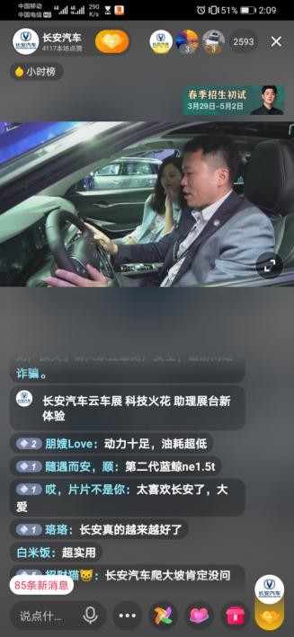长安汽车云车展ING!精品云集,回馈用户