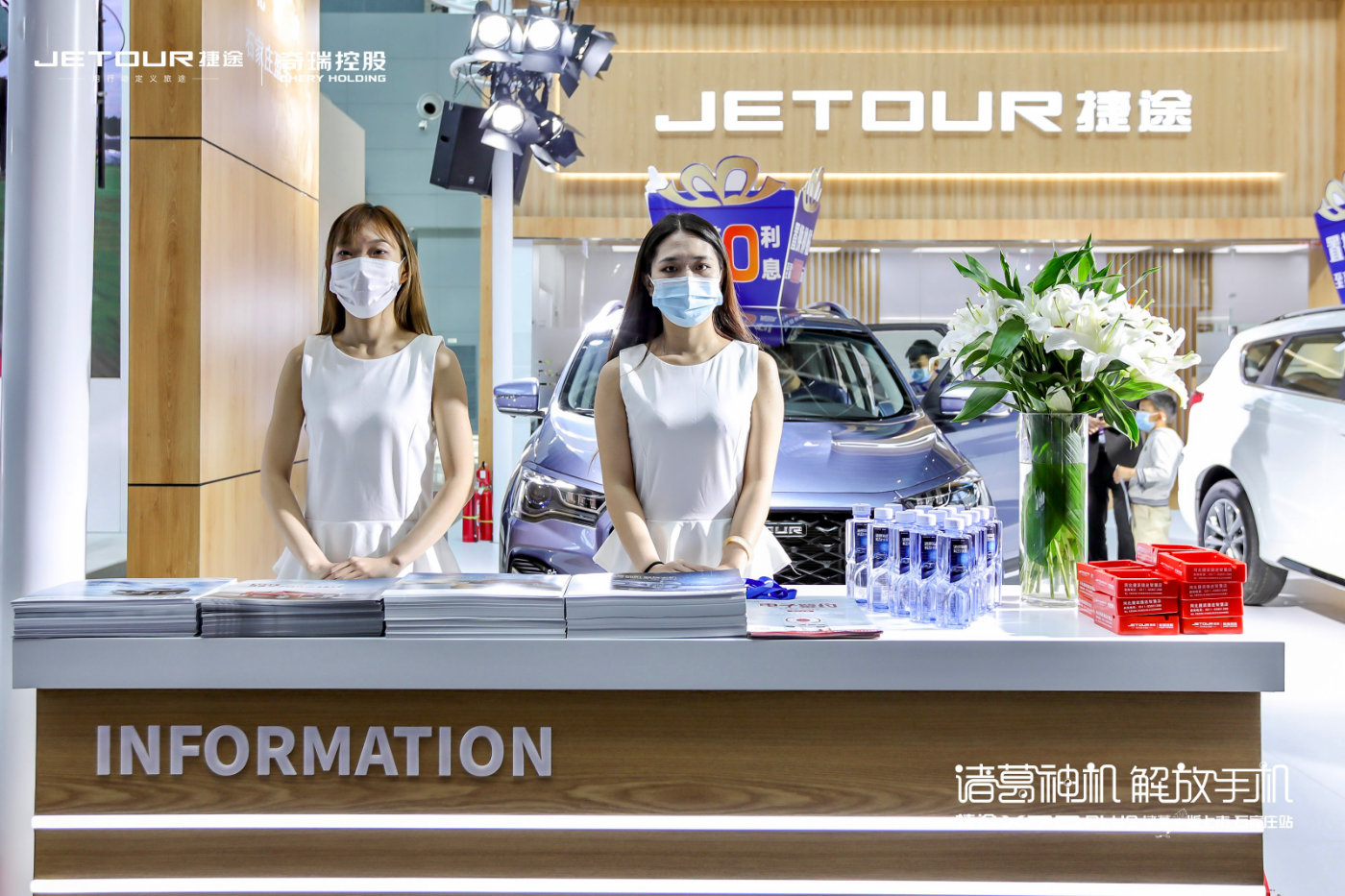 “诸葛神机 解放手机”——捷途X70 PLUS诸葛版于石家庄上市
