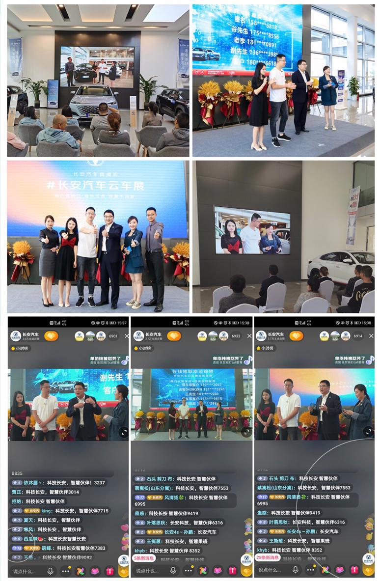 8000万人汇聚,云上观车享福利!长安云车展火爆网络