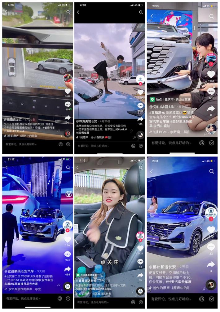8000万人汇聚,云上观车享福利!长安云车展火爆网络