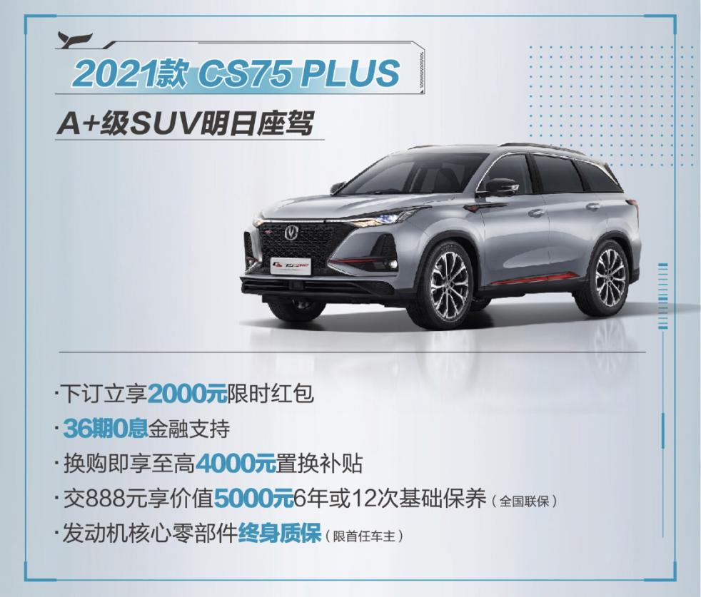 8000万人汇聚,云上观车享福利!长安云车展火爆网络