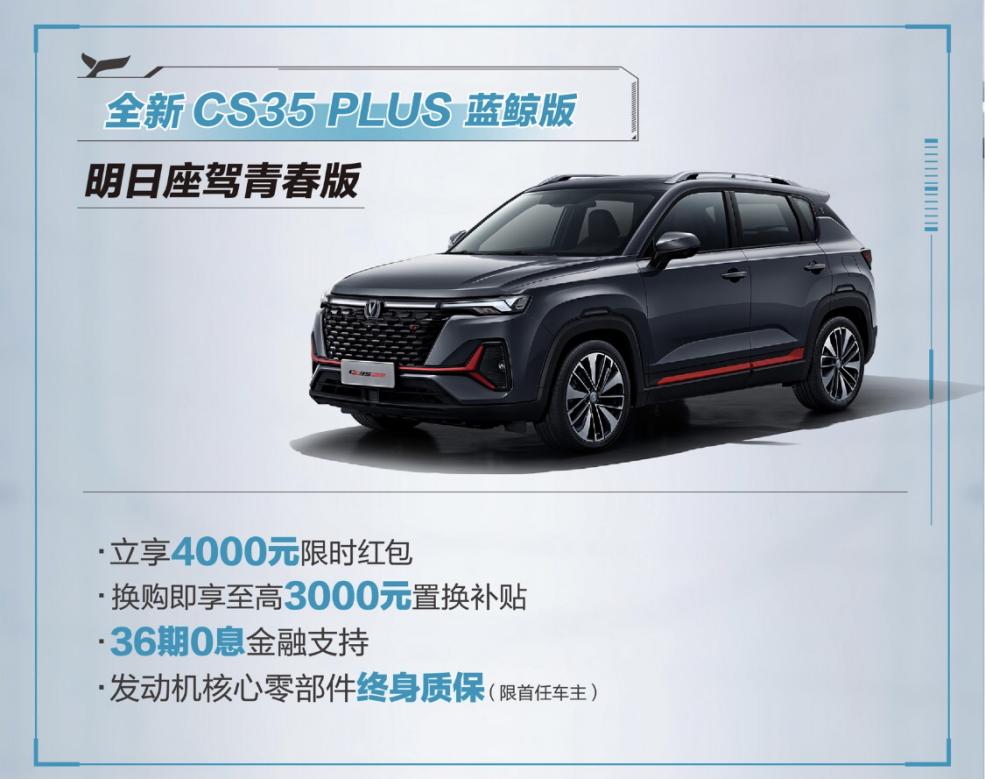 8000万人汇聚,云上观车享福利!长安云车展火爆网络