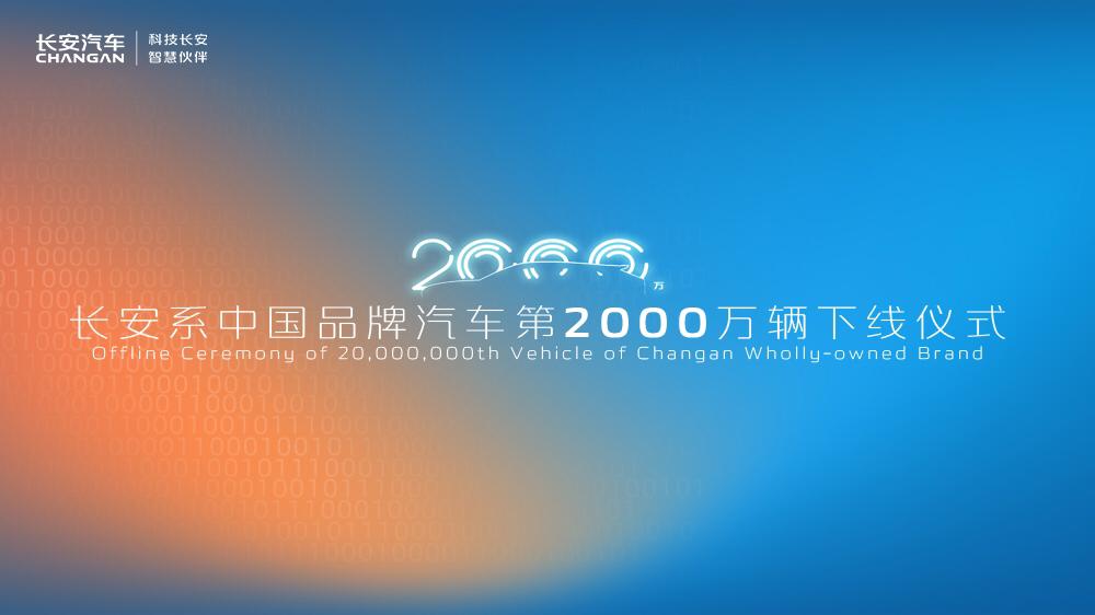 8000万人汇聚,云上观车享福利!长安云车展火爆网络