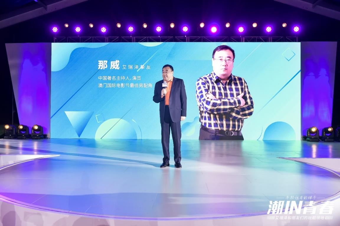 携百位车主共创青春“新颜值”艾瑞泽5 PLUS 将玩酷进行到底