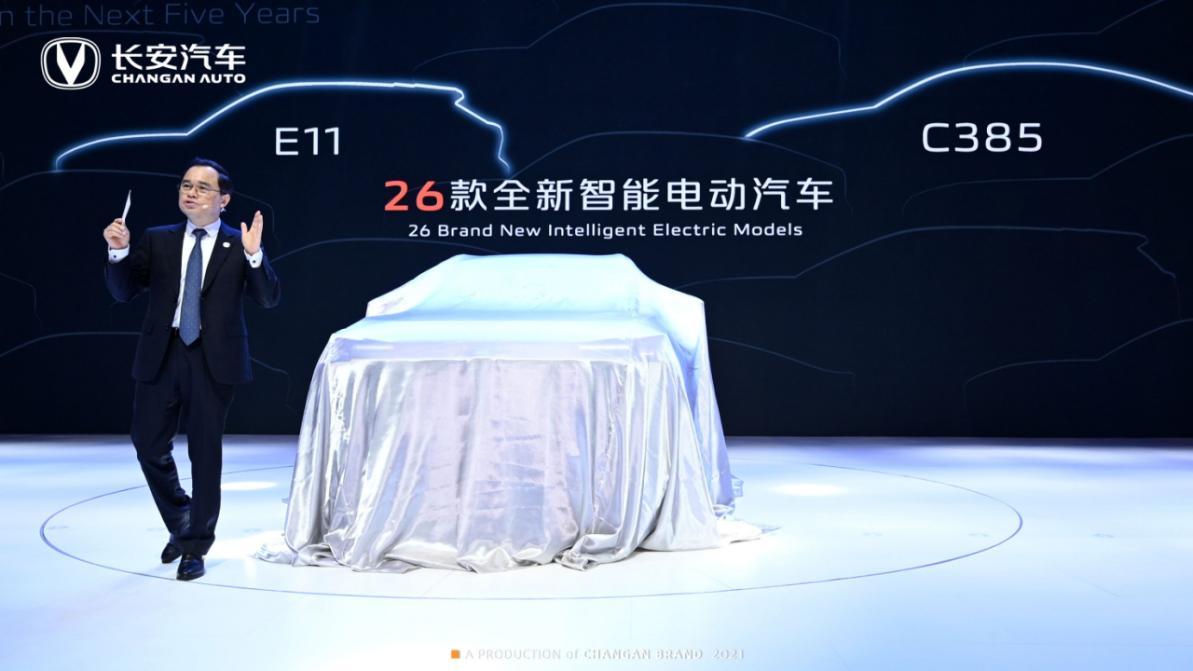 2021世界智能大会 长安汽车展现
