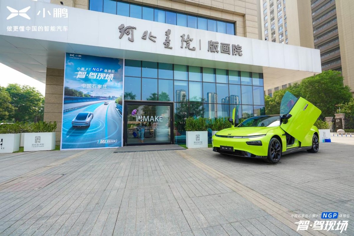 小鹏汽车NGP“智·驾现场”感受超强自动驾驶辅助