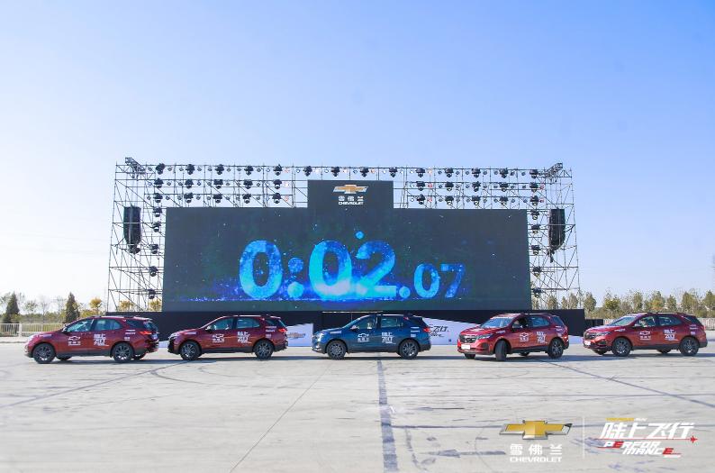 演绎速度与激情 雪佛兰SUV家族陆上飞行秀秀秀