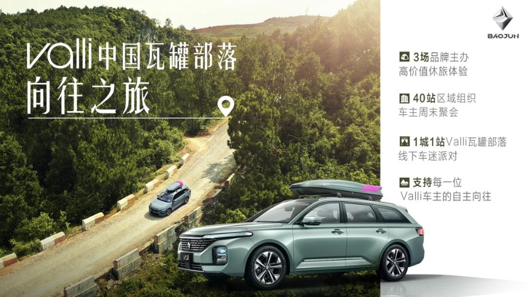 Valli(向往)7.98-10.58万超值上市 比预售价足足低3000元