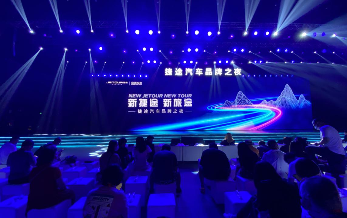 全球征集新LOGO、新车名 捷途汽车踏上新旅途 开启品牌全面升级序幕