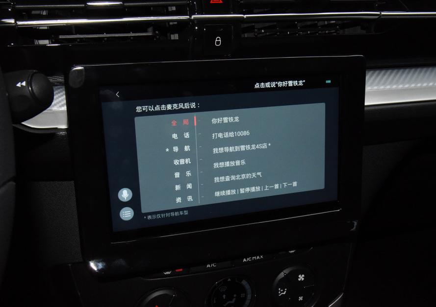 东风雪铁龙全新C3-XR“快乐星球”快乐加量不加价