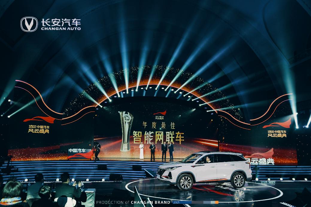 CS75PLUS即将焕新!2022款或将三季度正式上市