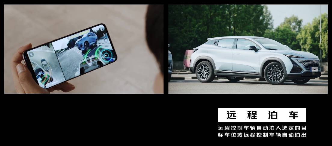 长安汽车APA7.0远程无人代客泊车 全球领先的泊车