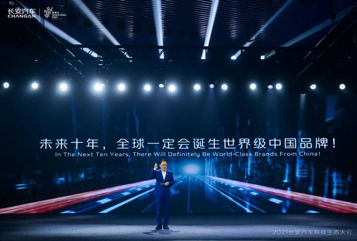 2021智博会现场直击:长安汽车发布多项“黑科技”产品