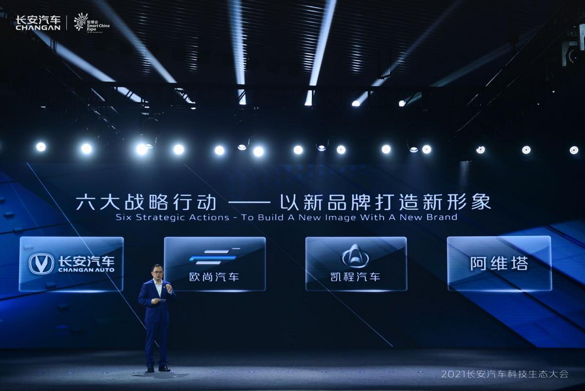 2021智博会现场直击:长安汽车发布多项“黑科技”产品