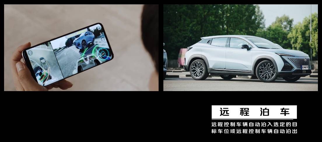 泊车“黑科技”明年量产 长安汽车APA7.0远程无人代客泊车