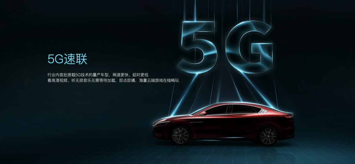 首搭DiLink 4.0(5G) 汉EV旗舰型加推“5G丹拿智能音乐座舱”升级包