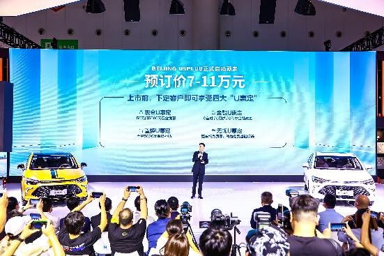 7万级悦享生活家轿 北京U5 PLUS成都车展开启预定