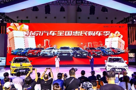 7万级悦享生活家轿 北京U5 PLUS成都车展开启预定