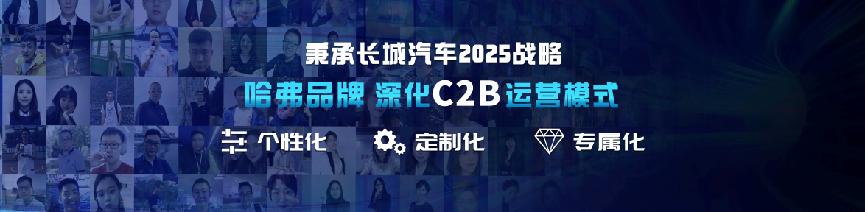 哈弗神兽亮相成都车展 中国哈弗深化用户运营布局混动赛道