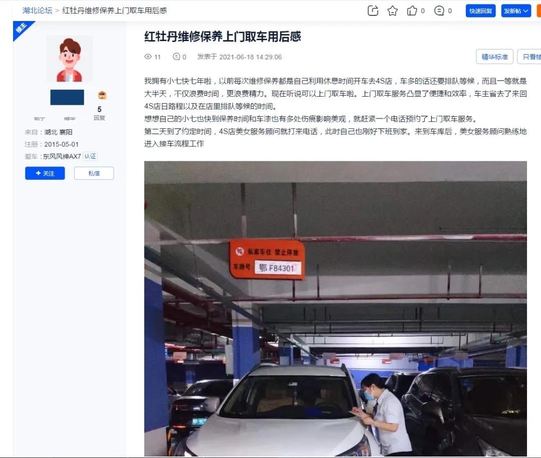 “C位服务”更出圈,足不出户享受爱车维保,还有这等好事