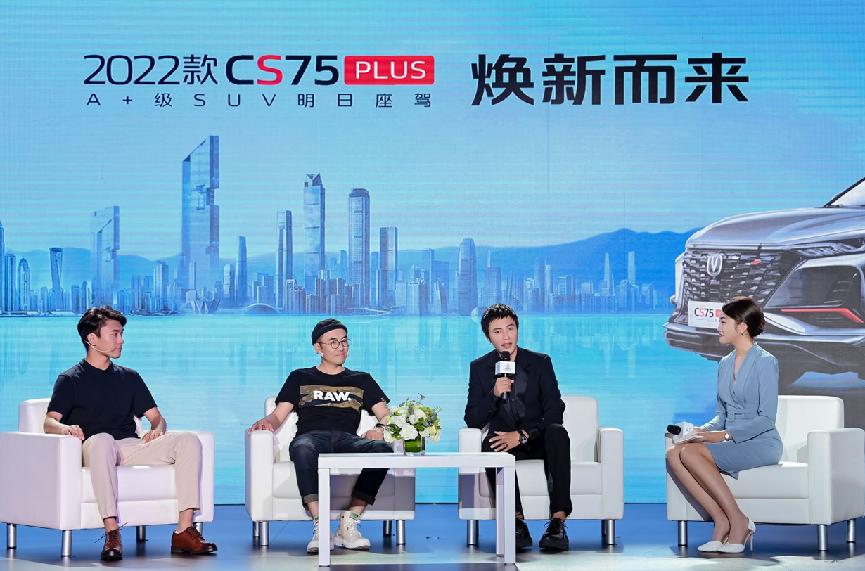配置再升级 价格更公道 2022款CS75PLUS换新而来