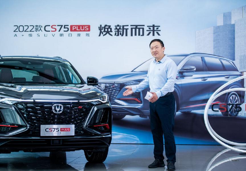 配置再升级 价格更公道 2022款CS75PLUS换新而来