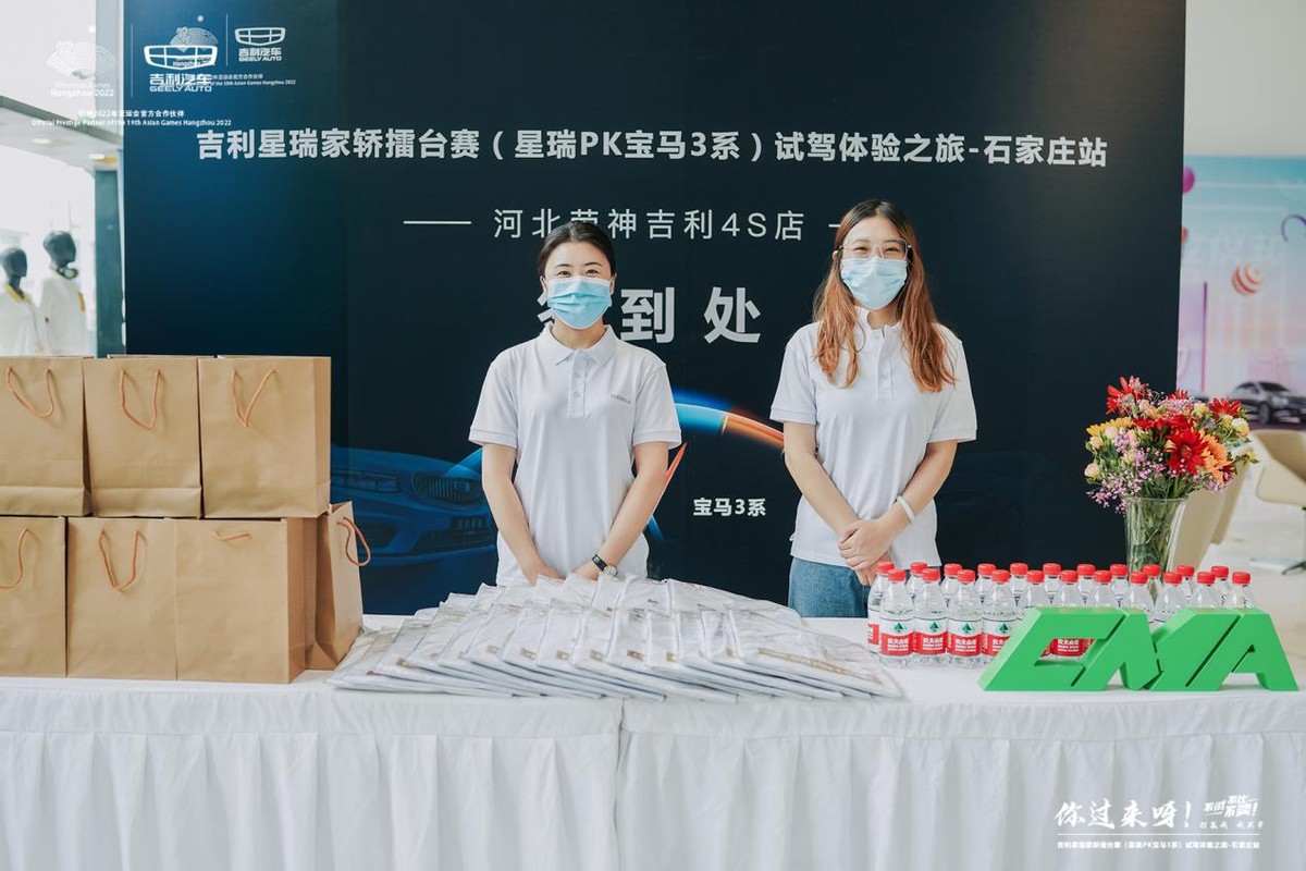 吉利星瑞全国公开家轿擂台赛(星瑞PK宝马3系)河北站收官之战