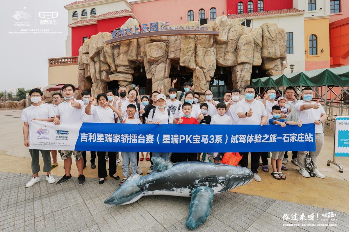 吉利星瑞全国公开家轿擂台赛(星瑞PK宝马3系)河北站收官之战