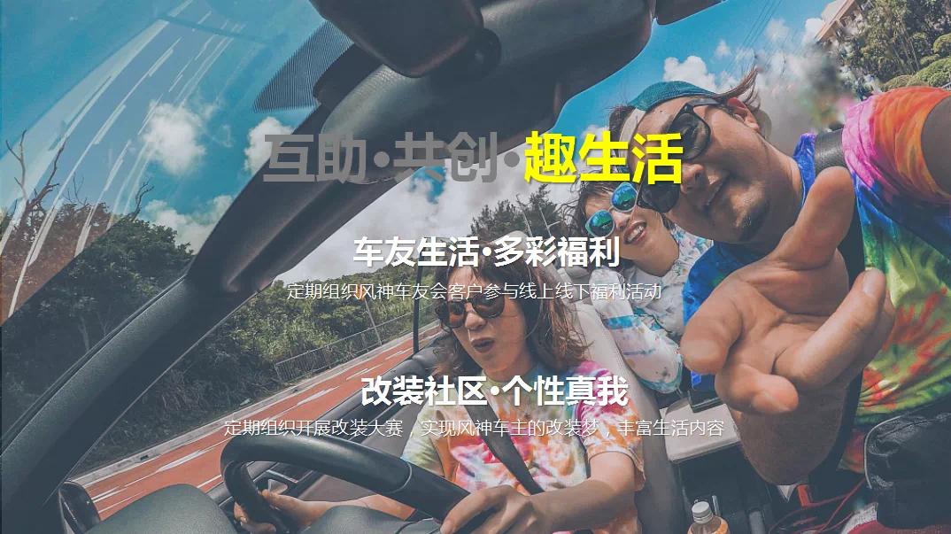 昨天,东风风神销量已超去年全年