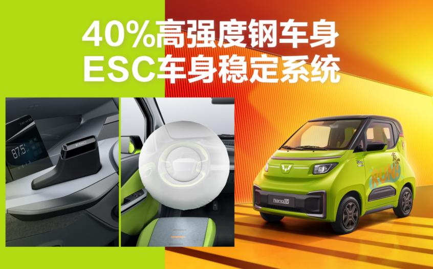 五菱NanoEV迪士尼疯狂动物城限定款 全球限量5000台 赶快来抢