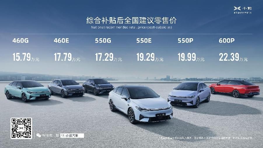 百变舒适智能 全新定义家轿新标准 小鹏P5首次试驾评测