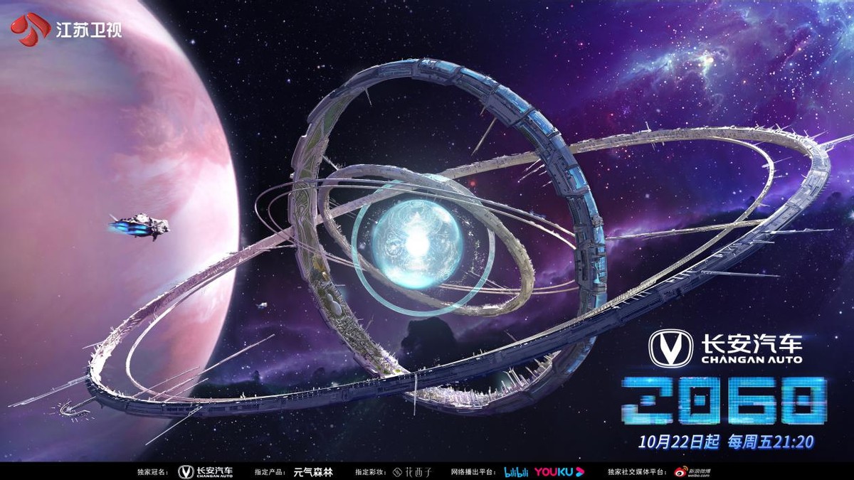 坐标“星环城”,《长安汽车�》推开未来之门