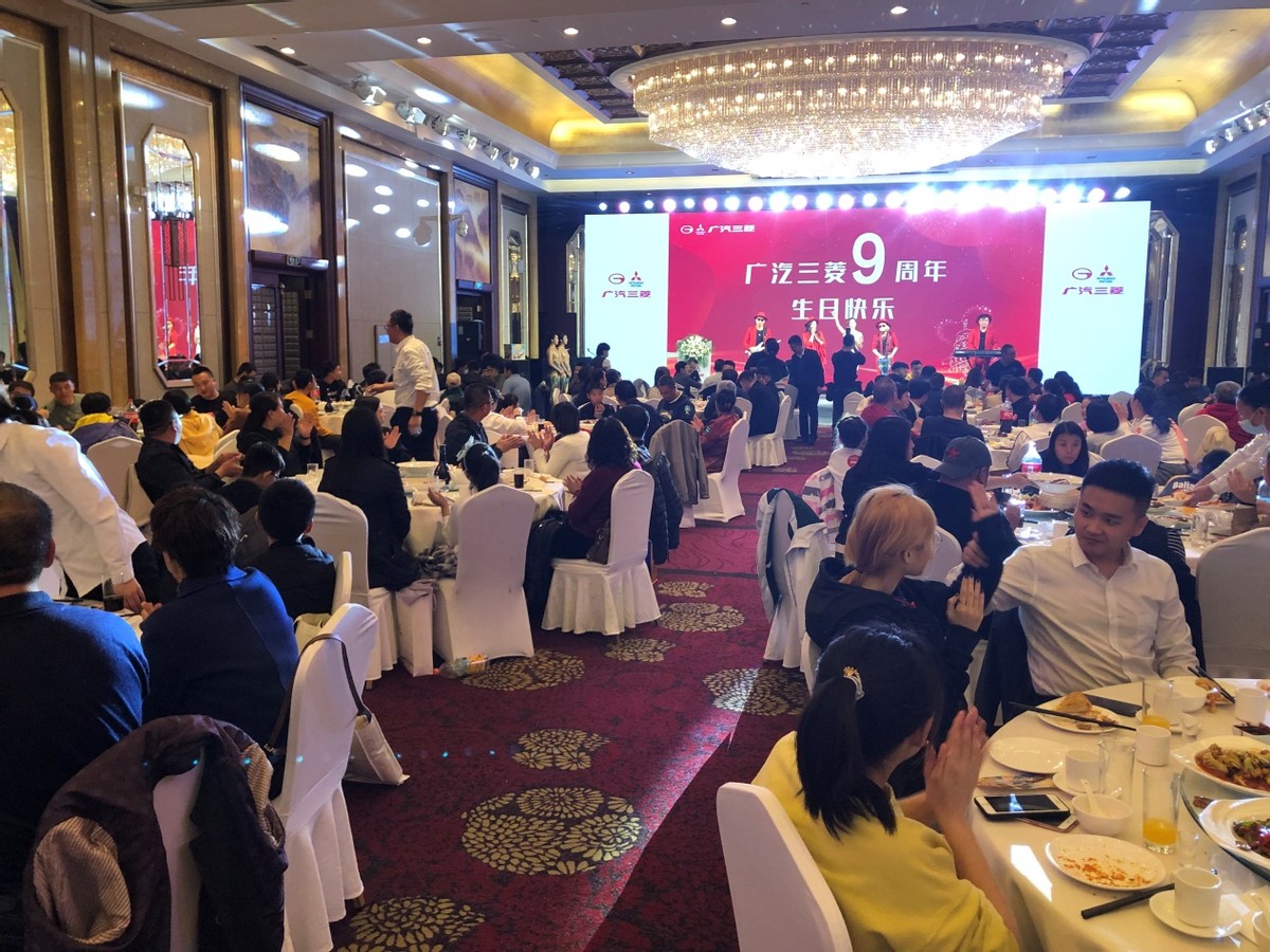 “9”逢知己,探趣前行|广汽三菱十城家宴周年庆 共同探趣私享局