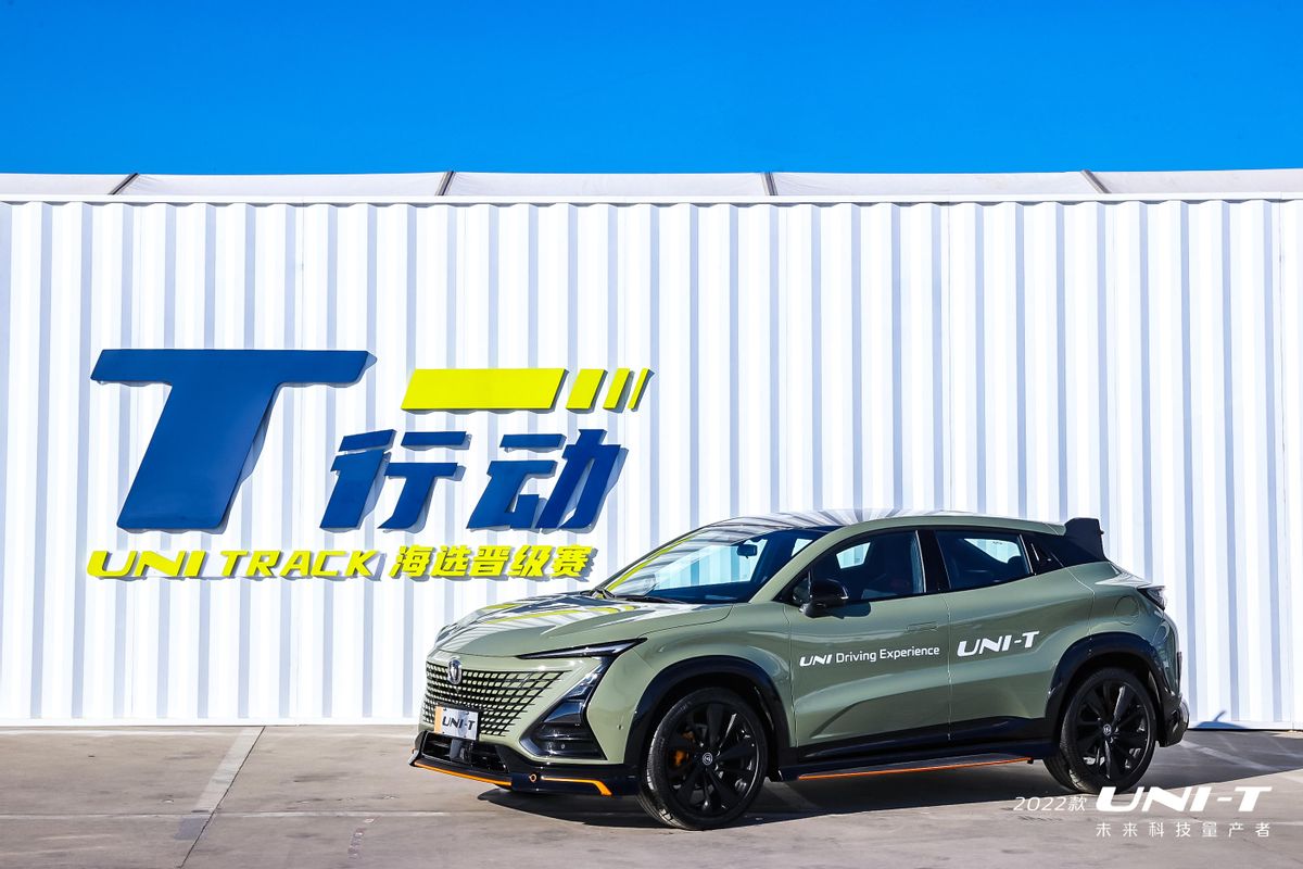 2021长安“T行动”“UNI TRACK”海选晋级赛试驾体验活动逐鹿石门